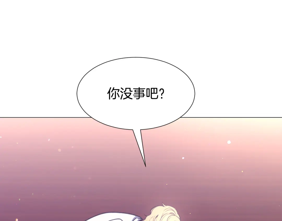《被迫在乙女游戏里养鱼》第27话 女主登场 第31页