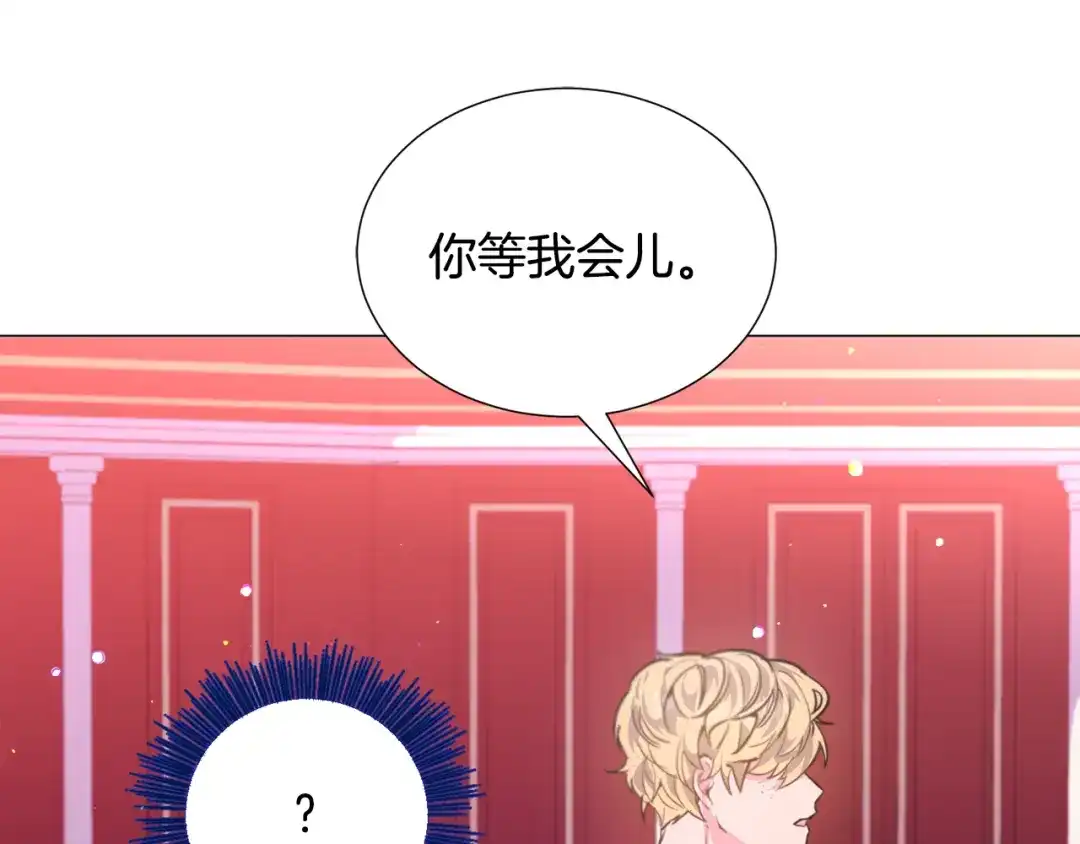 《被迫在乙女游戏里养鱼》第27话 女主登场 第49页