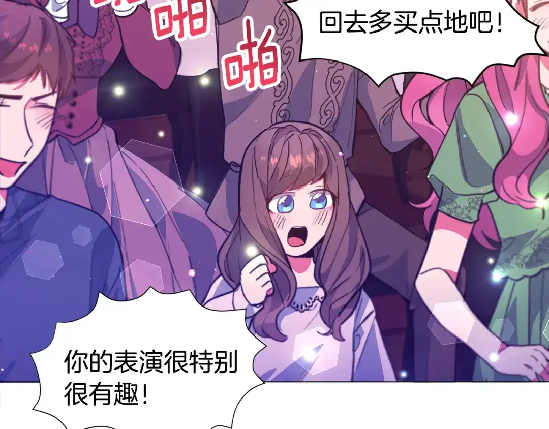 《被迫在乙女游戏里养鱼》第27话 女主登场 第136页