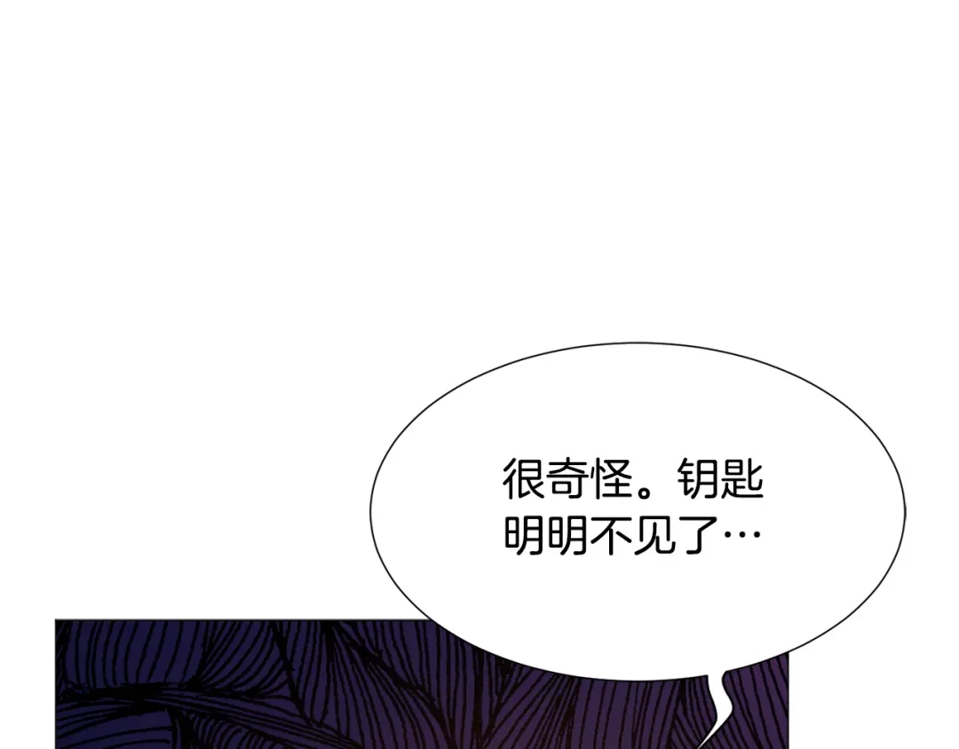 《被迫在乙女游戏里养鱼》第27话 女主登场 第34页