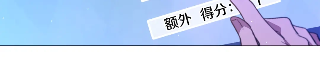 《被迫在乙女游戏里养鱼》第27话 女主登场 第58页