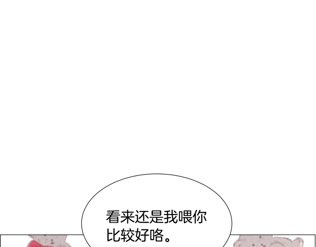 《被迫在乙女游戏里养鱼》第27话 女主登场 第73页