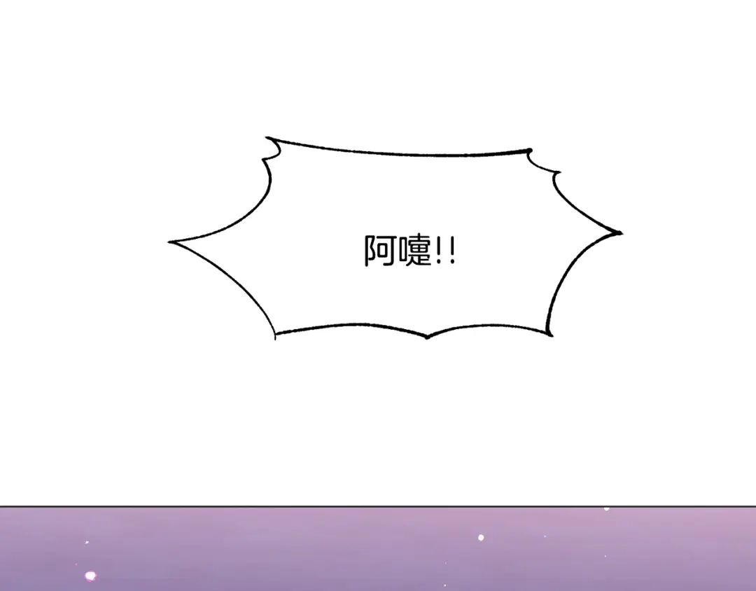 《被迫在乙女游戏里养鱼》第27话 女主登场 第43页