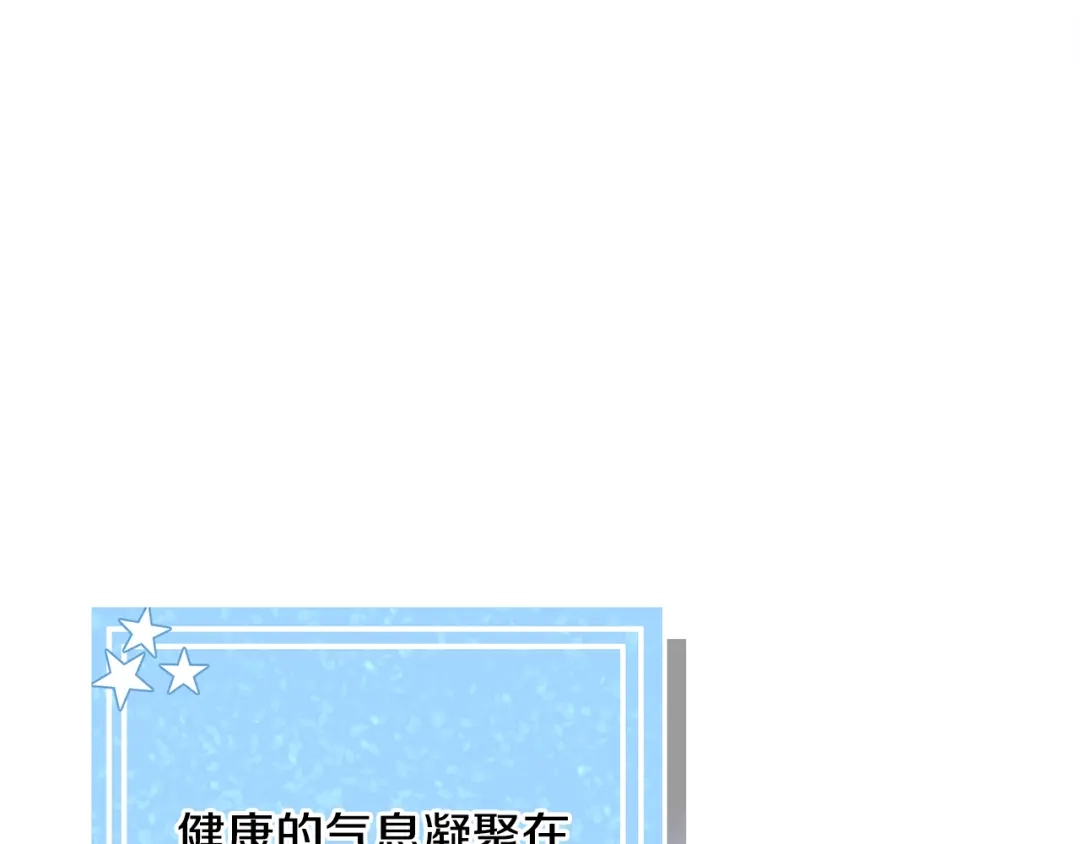 《被迫在乙女游戏里养鱼》第27话 女主登场 第60页