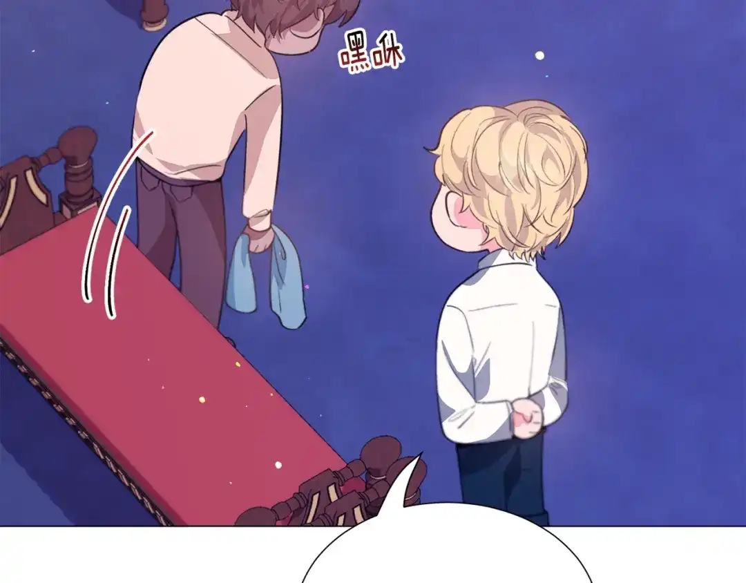 《被迫在乙女游戏里养鱼》第27话 女主登场 第106页