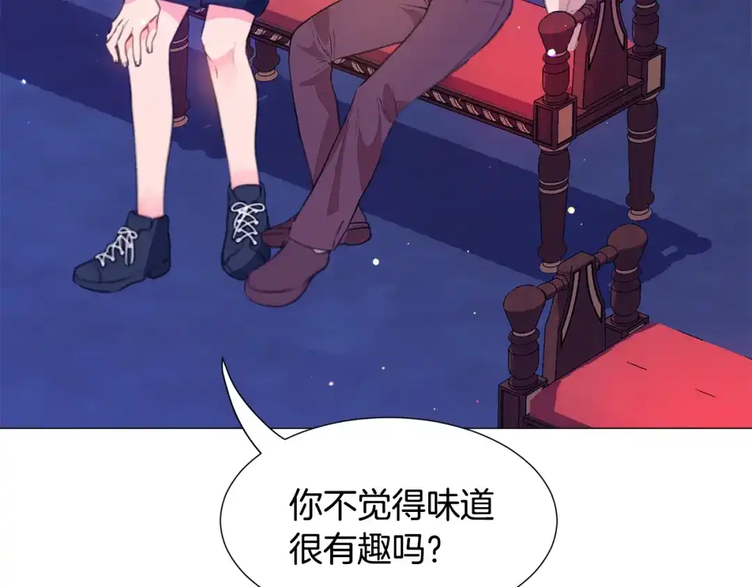 《被迫在乙女游戏里养鱼》第27话 女主登场 第87页