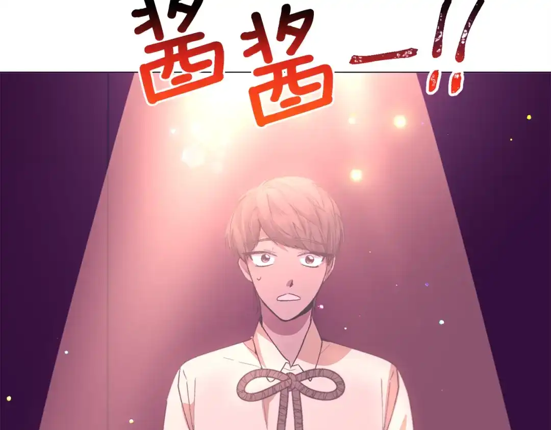 《被迫在乙女游戏里养鱼》第27话 女主登场 第129页