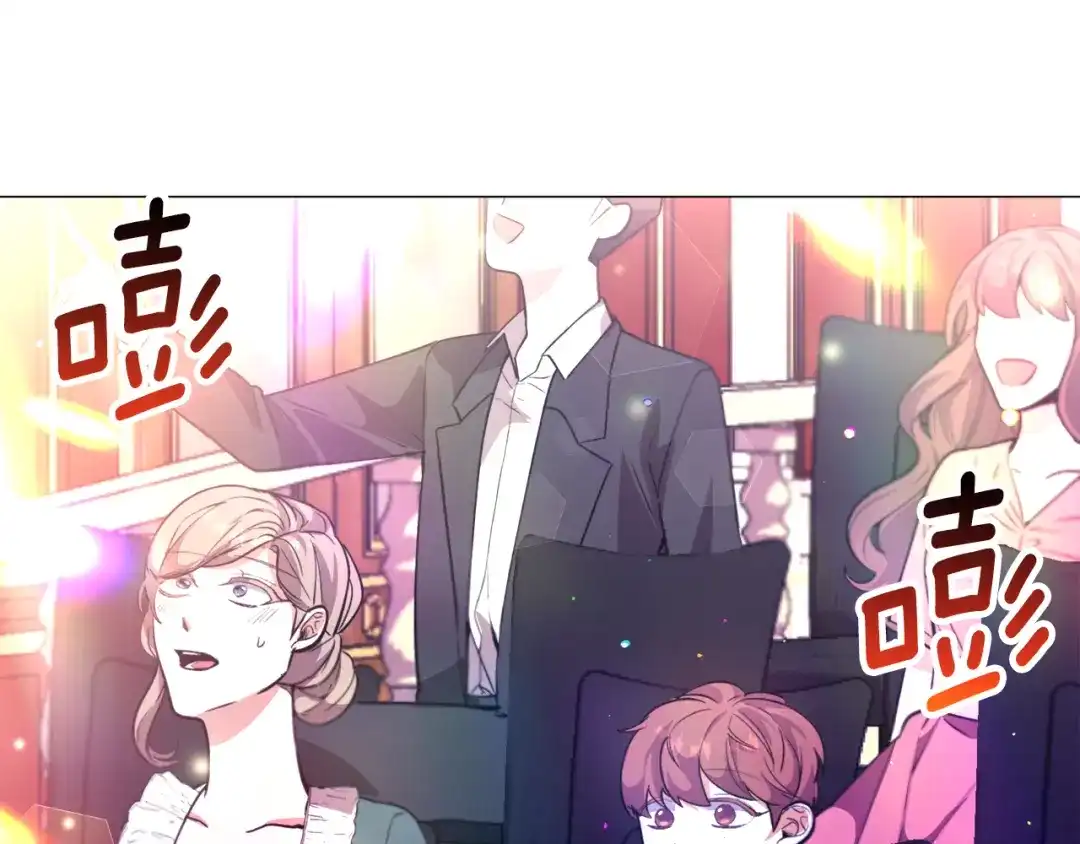 《被迫在乙女游戏里养鱼》第27话 女主登场 第24页