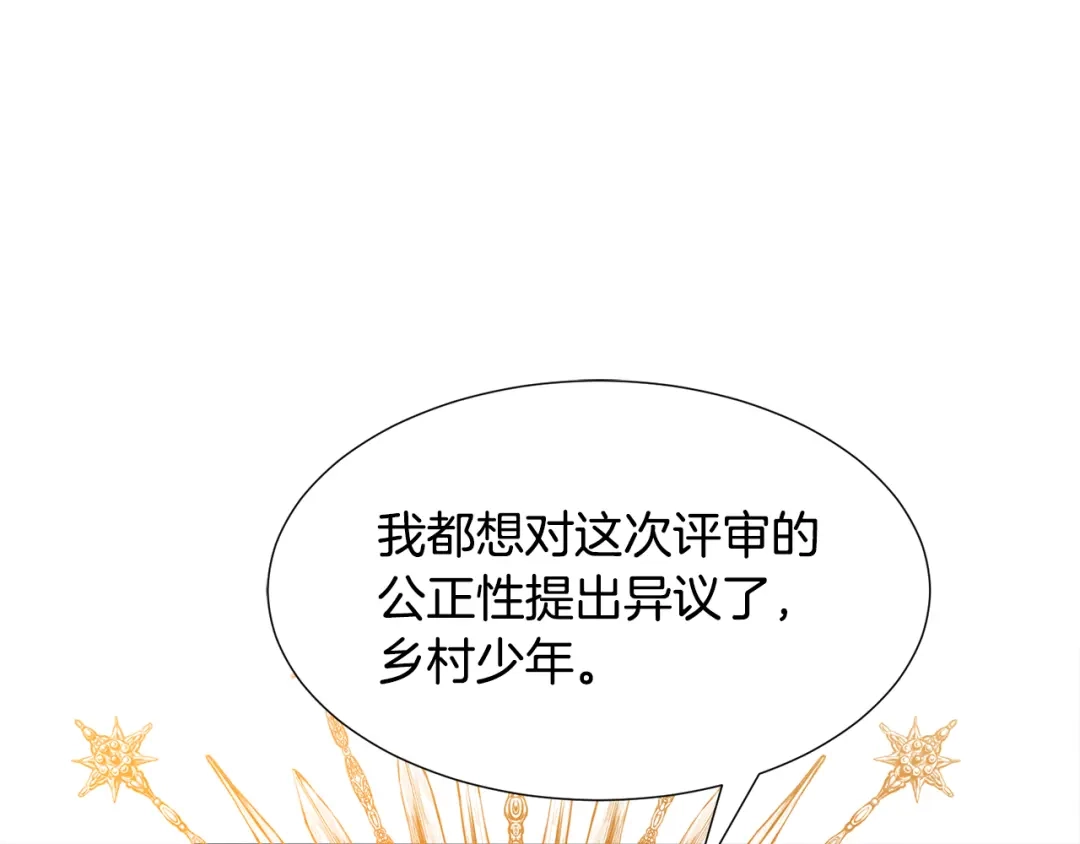 《被迫在乙女游戏里养鱼》第27话 女主登场 第168页