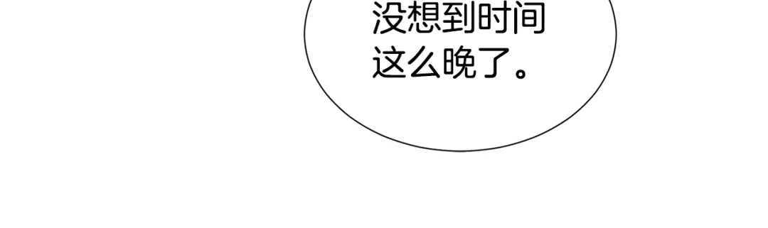 《被迫在乙女游戏里养鱼》第27话 女主登场 第107页