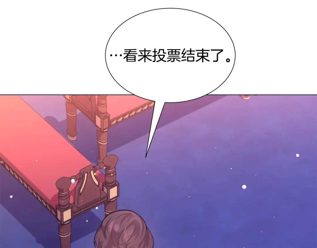 《被迫在乙女游戏里养鱼》第27话 女主登场 第105页