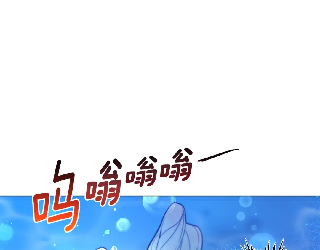 《被迫在乙女游戏里养鱼》第27话 女主登场 第11页