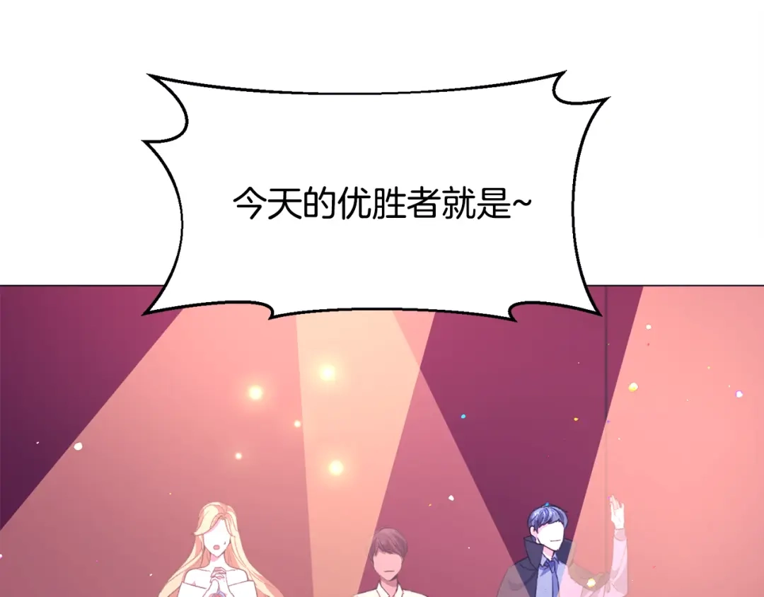 《被迫在乙女游戏里养鱼》第27话 女主登场 第126页
