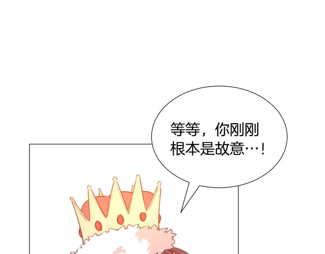 《被迫在乙女游戏里养鱼》第27话 女主登场 第157页