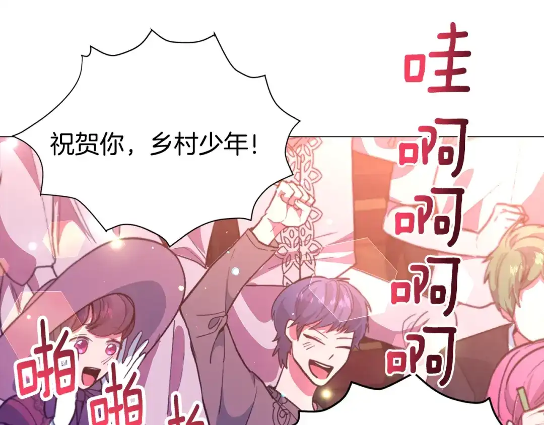 《被迫在乙女游戏里养鱼》第27话 女主登场 第135页