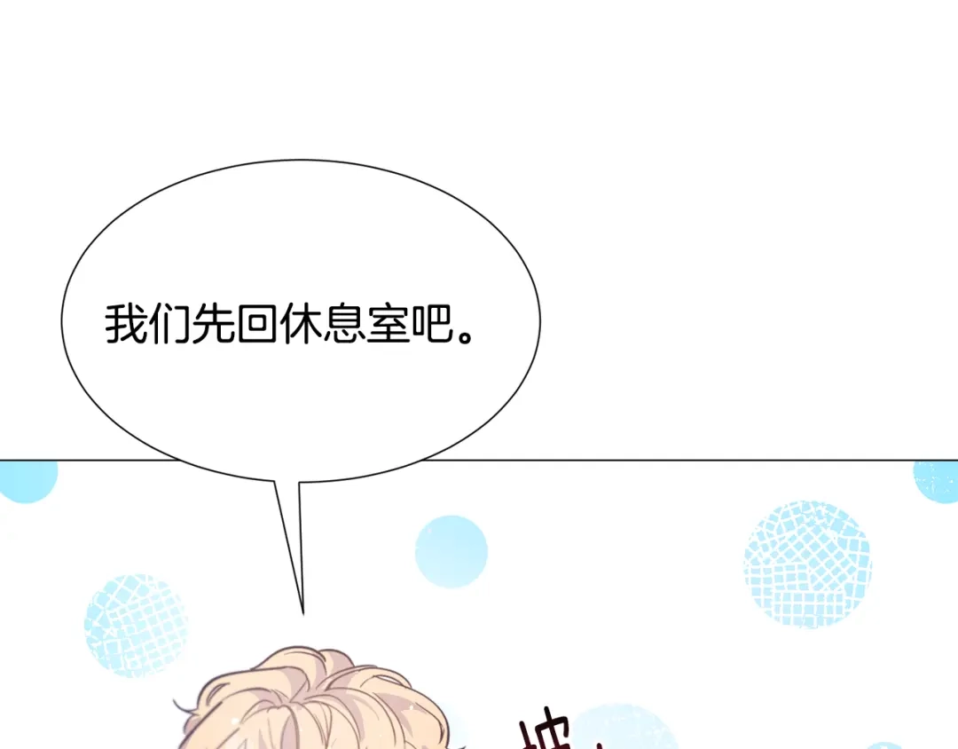 《被迫在乙女游戏里养鱼》第27话 女主登场 第37页