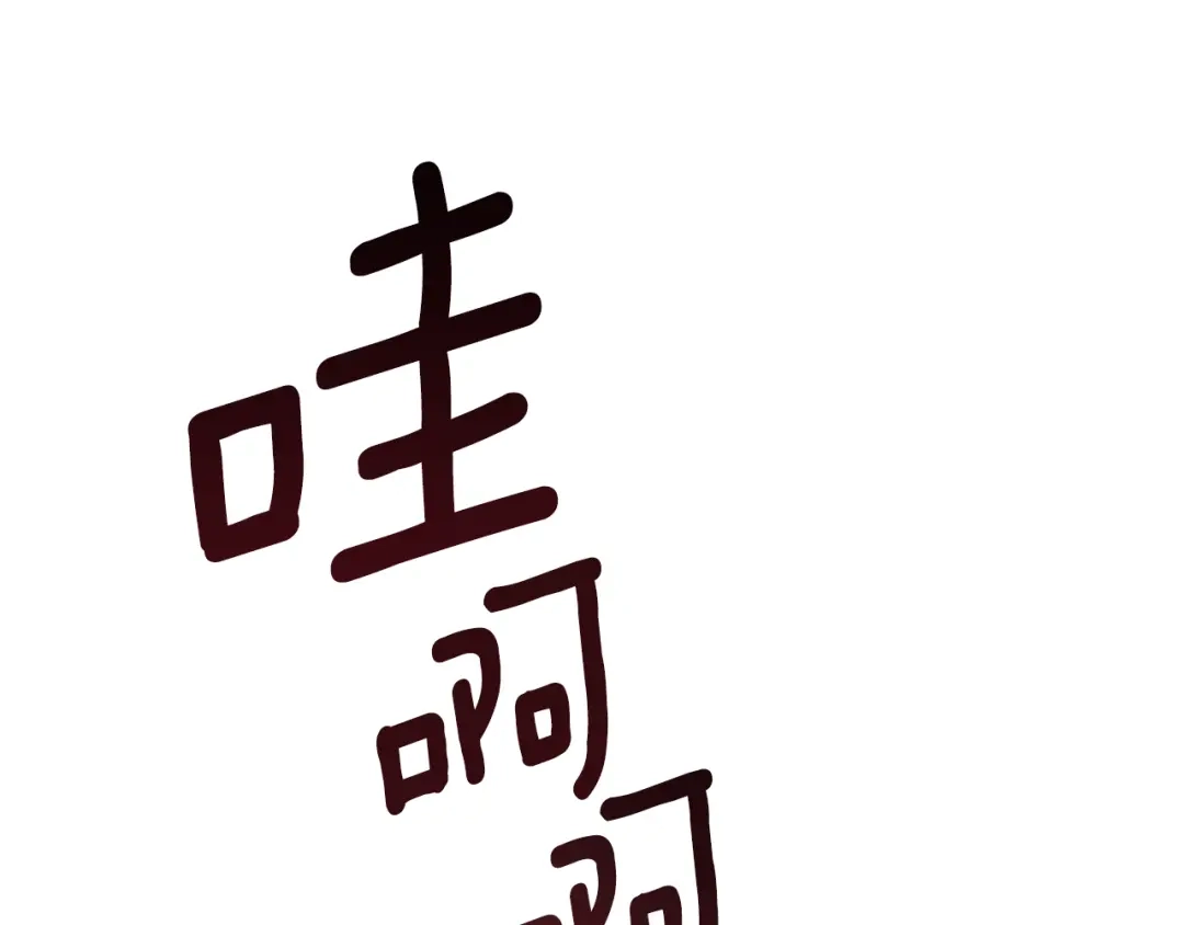 《被迫在乙女游戏里养鱼》第27话 女主登场 第14页