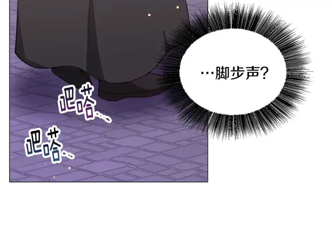 《被迫在乙女游戏里养鱼》第28话 偷偷报仇 第144页