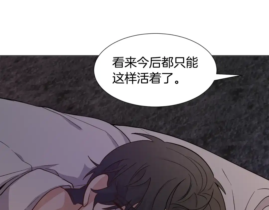 《被迫在乙女游戏里养鱼》第28话 偷偷报仇 第131页