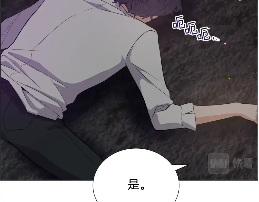 《被迫在乙女游戏里养鱼》第28话 偷偷报仇 第124页