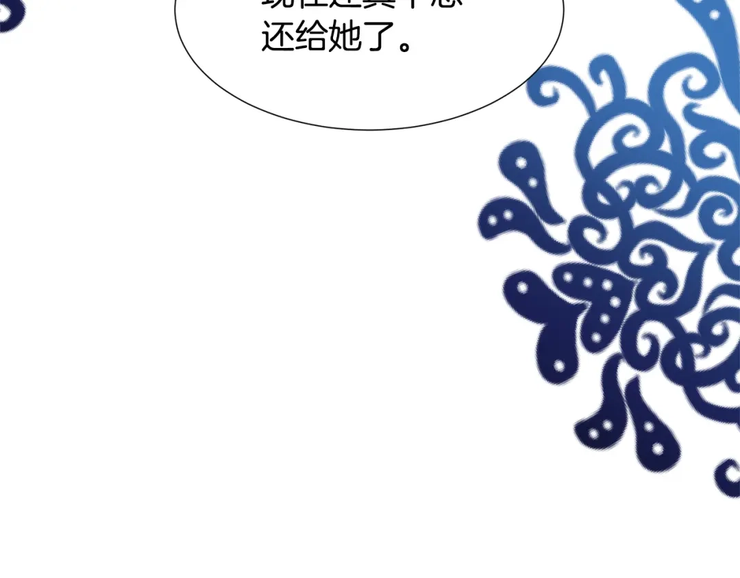 《被迫在乙女游戏里养鱼》第28话 偷偷报仇 第31页