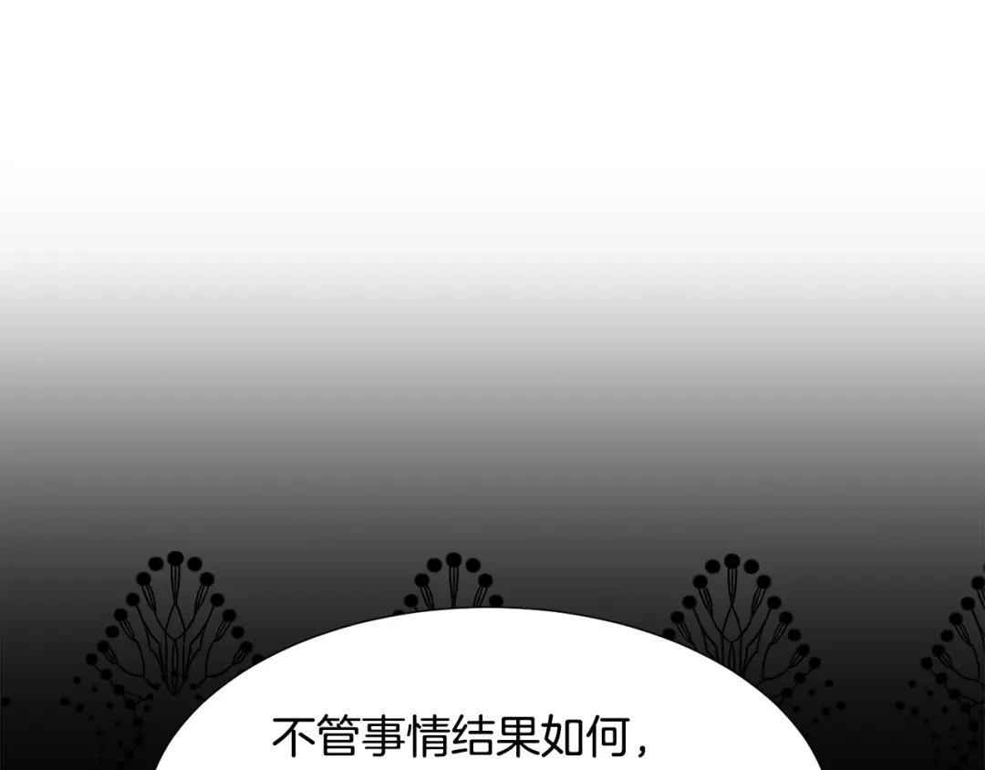 《被迫在乙女游戏里养鱼》第28话 偷偷报仇 第89页