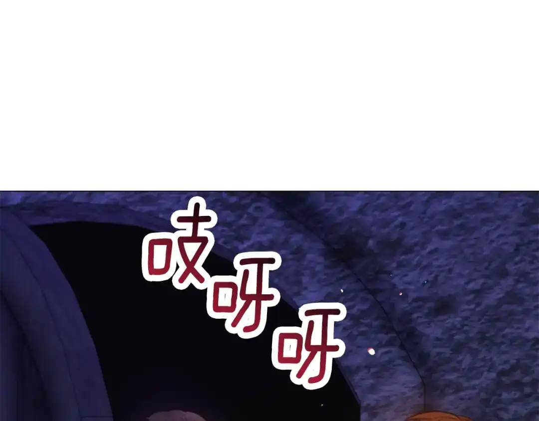 《被迫在乙女游戏里养鱼》第28话 偷偷报仇 第117页