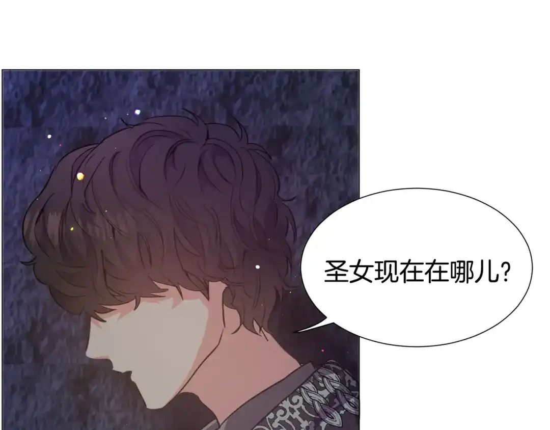 《被迫在乙女游戏里养鱼》第28话 偷偷报仇 第120页