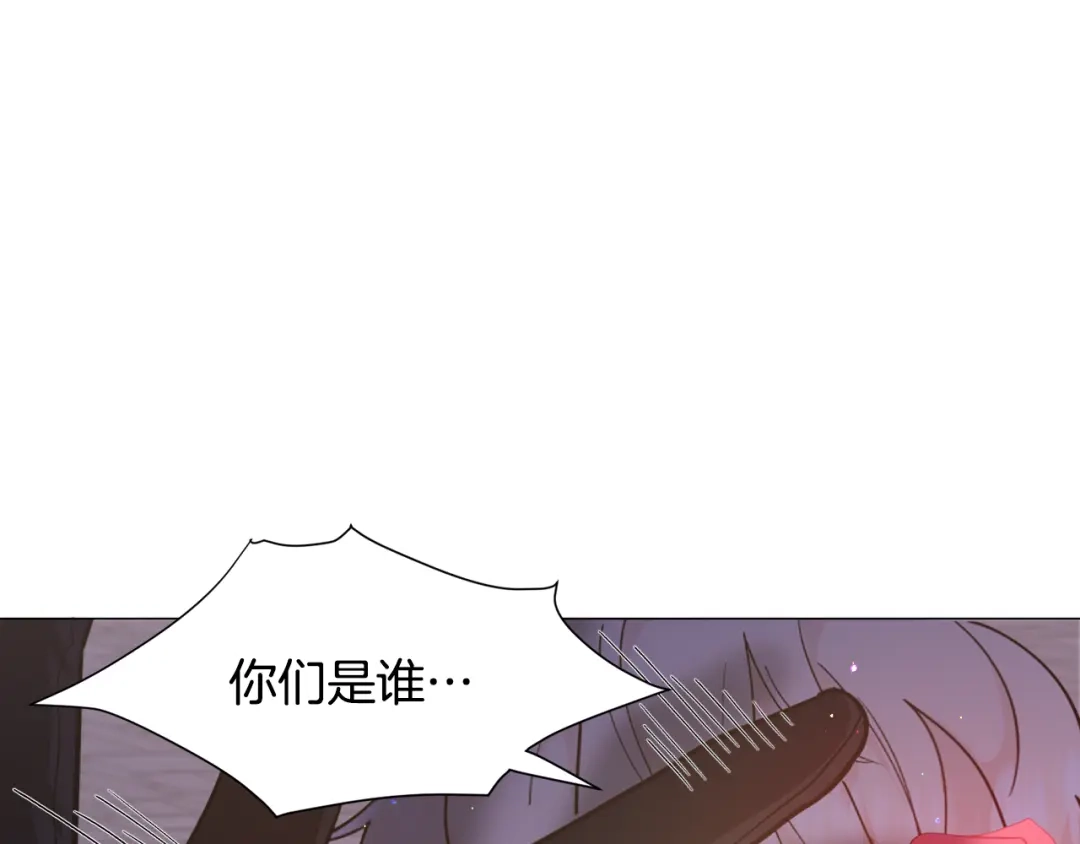 《被迫在乙女游戏里养鱼》第28话 偷偷报仇 第150页