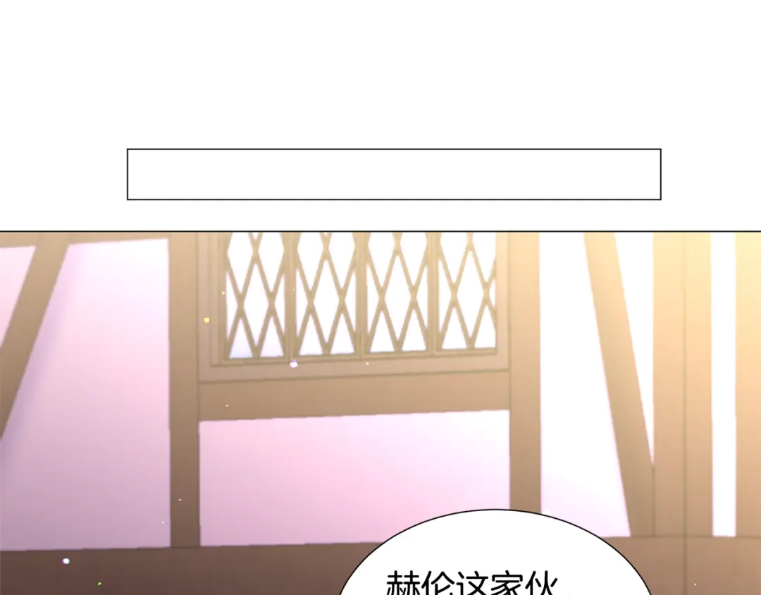 《被迫在乙女游戏里养鱼》第28话 偷偷报仇 第133页