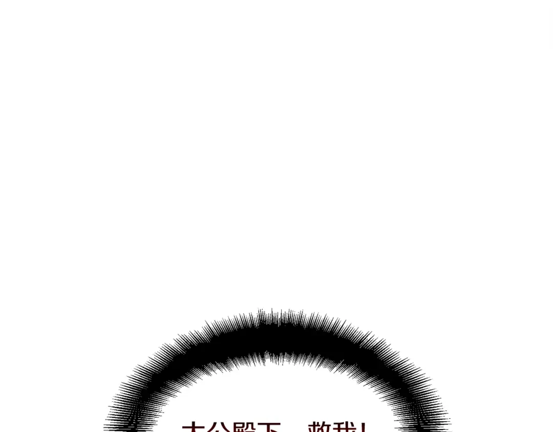 《被迫在乙女游戏里养鱼》第28话 偷偷报仇 第152页