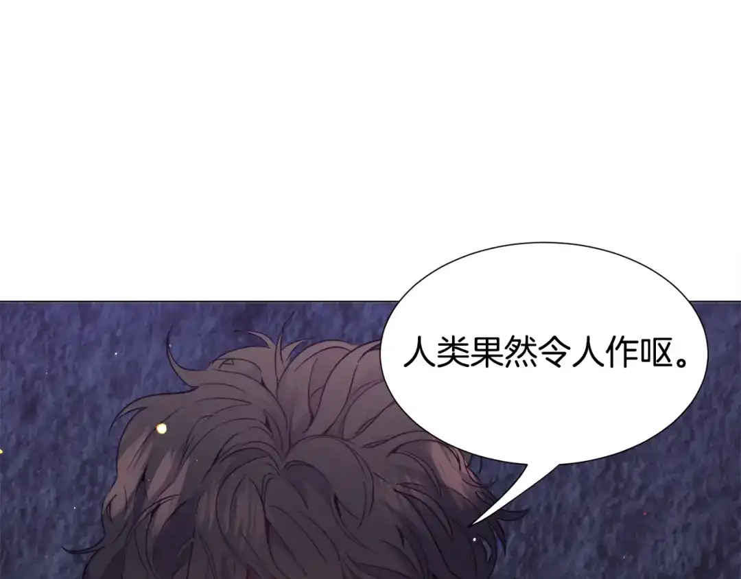 《被迫在乙女游戏里养鱼》第28话 偷偷报仇 第87页