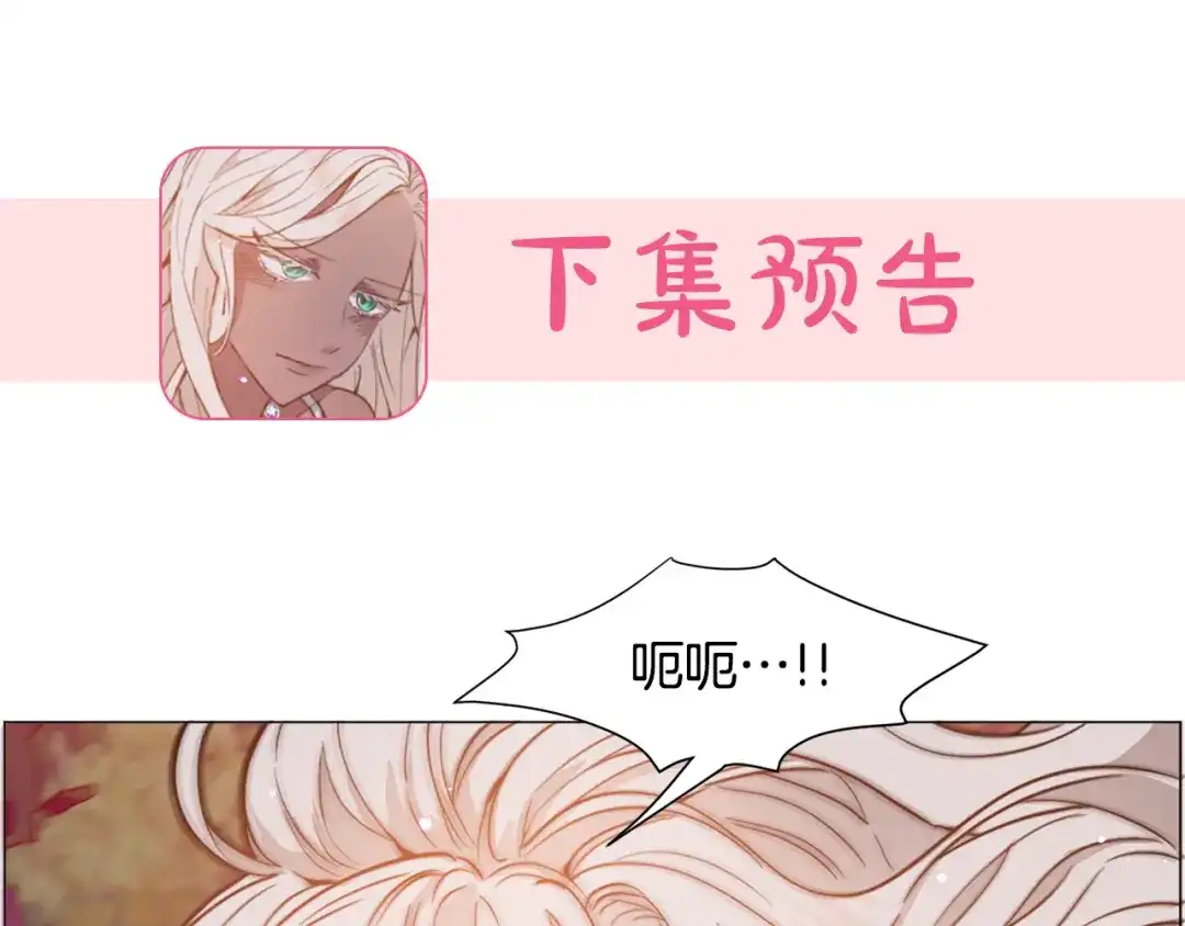 《被迫在乙女游戏里养鱼》第28话 偷偷报仇 第155页