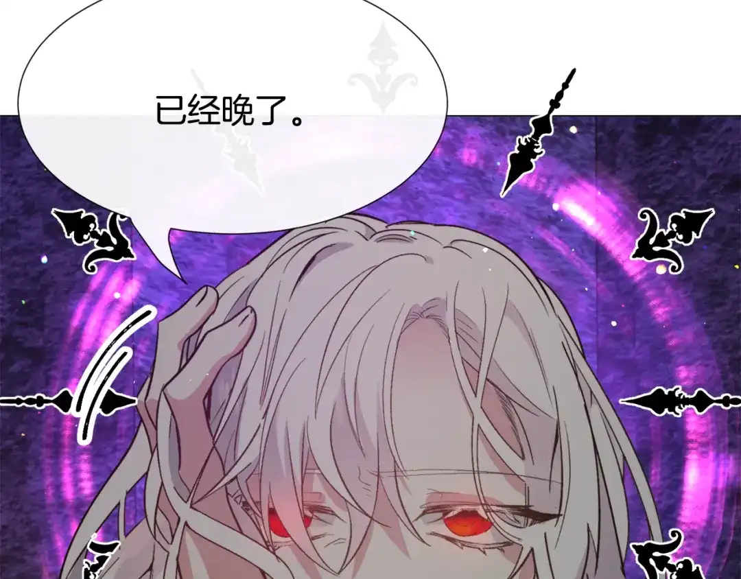《被迫在乙女游戏里养鱼》第28话 偷偷报仇 第102页