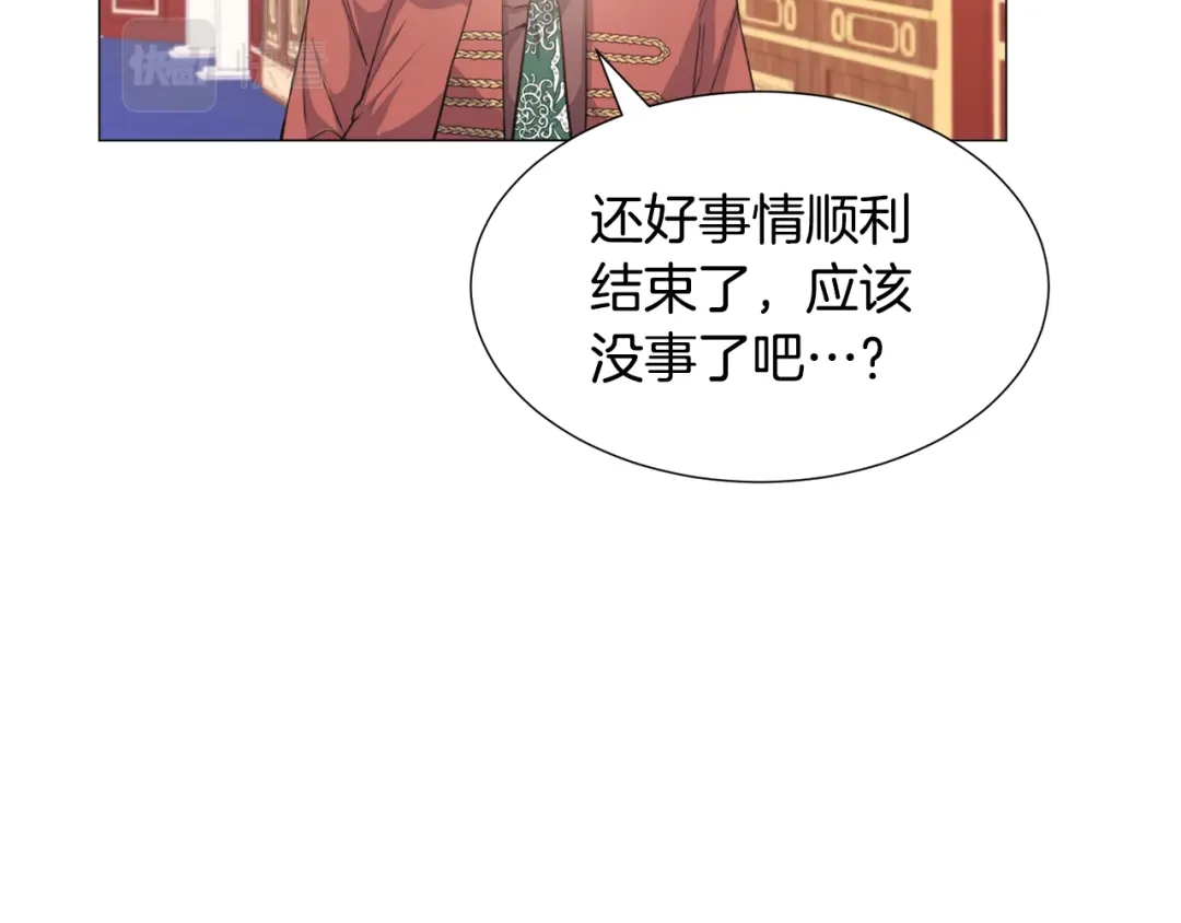 《被迫在乙女游戏里养鱼》第28话 偷偷报仇 第37页
