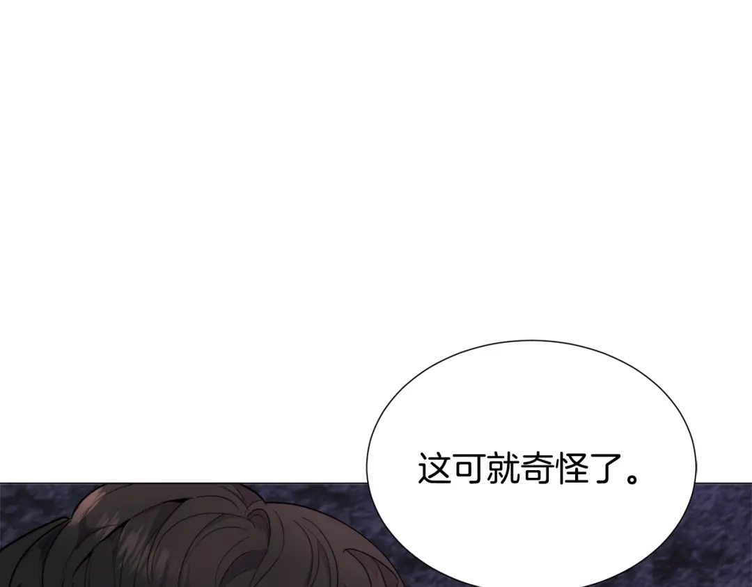 《被迫在乙女游戏里养鱼》第28话 偷偷报仇 第79页