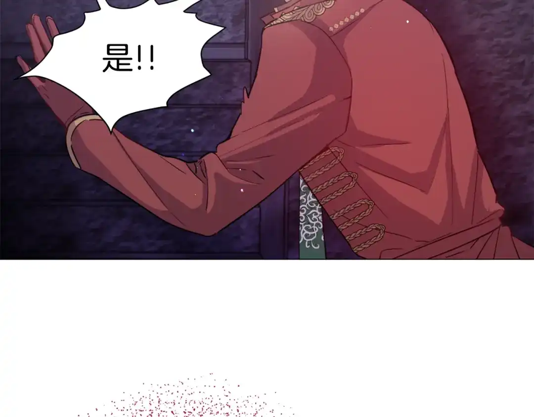 《被迫在乙女游戏里养鱼》第28话 偷偷报仇 第57页