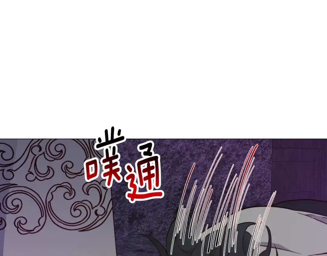 《被迫在乙女游戏里养鱼》第28话 偷偷报仇 第110页