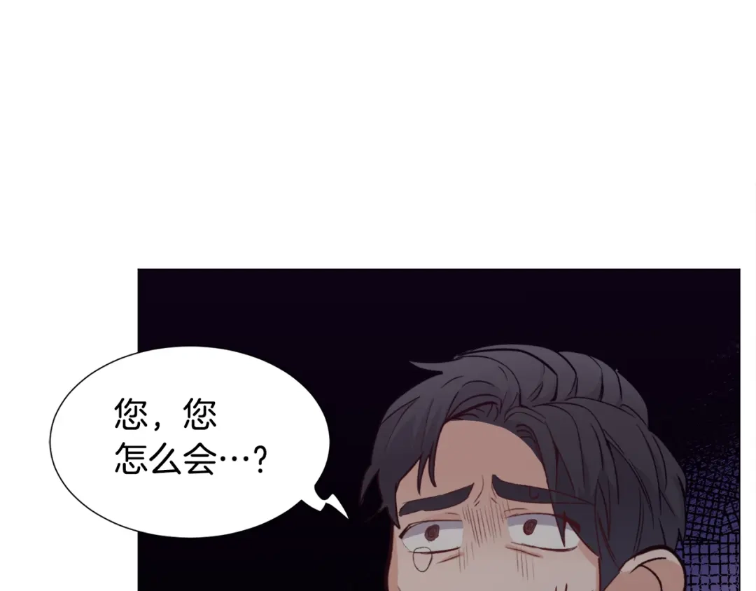 《被迫在乙女游戏里养鱼》第28话 偷偷报仇 第85页