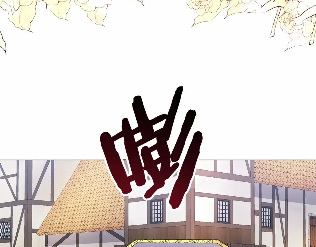《被迫在乙女游戏里养鱼》第2话 圣女光环太大 第154页