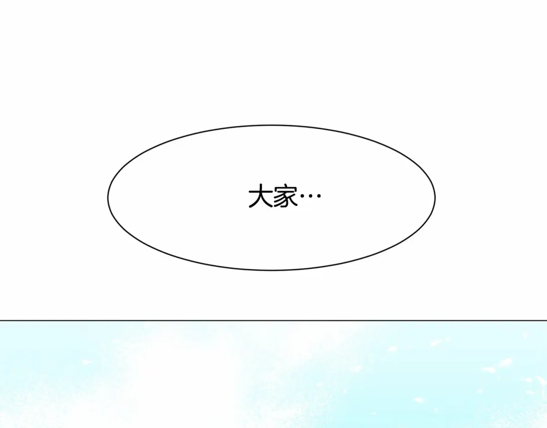 《被迫在乙女游戏里养鱼》第2话 圣女光环太大 第149页