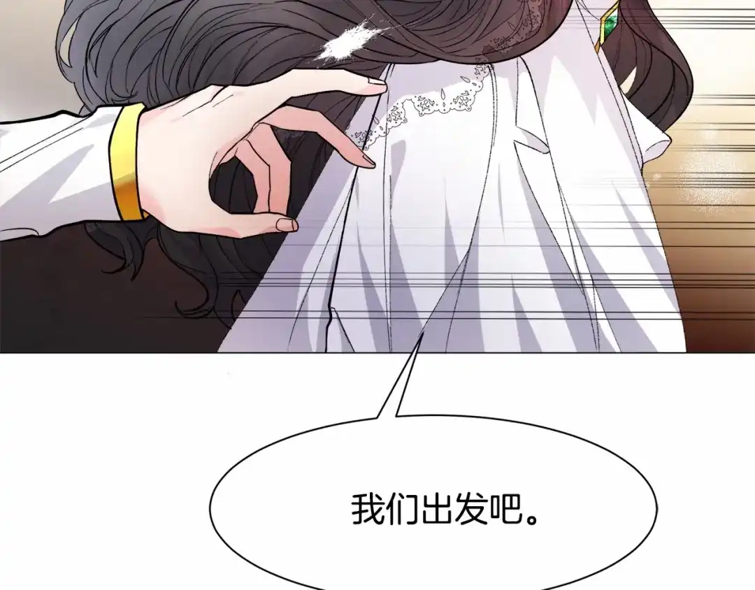 《被迫在乙女游戏里养鱼》第2话 圣女光环太大 第58页