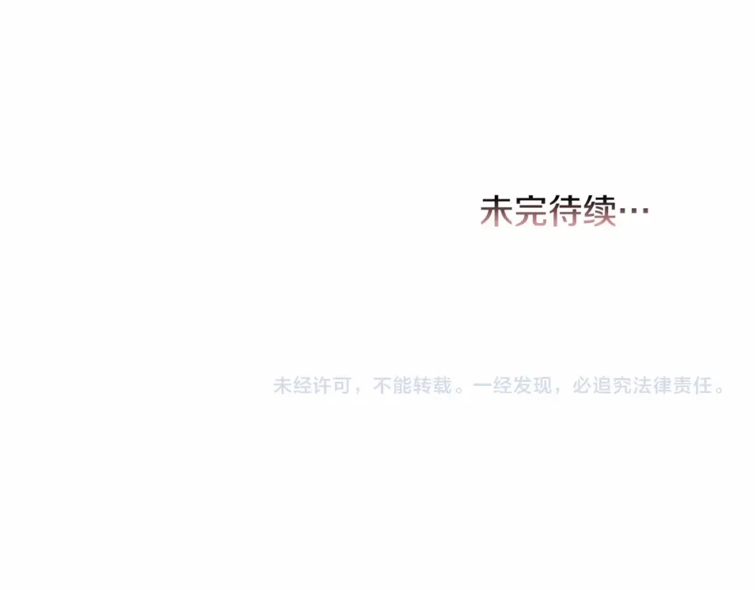 《被迫在乙女游戏里养鱼》第2话 圣女光环太大 第156页
