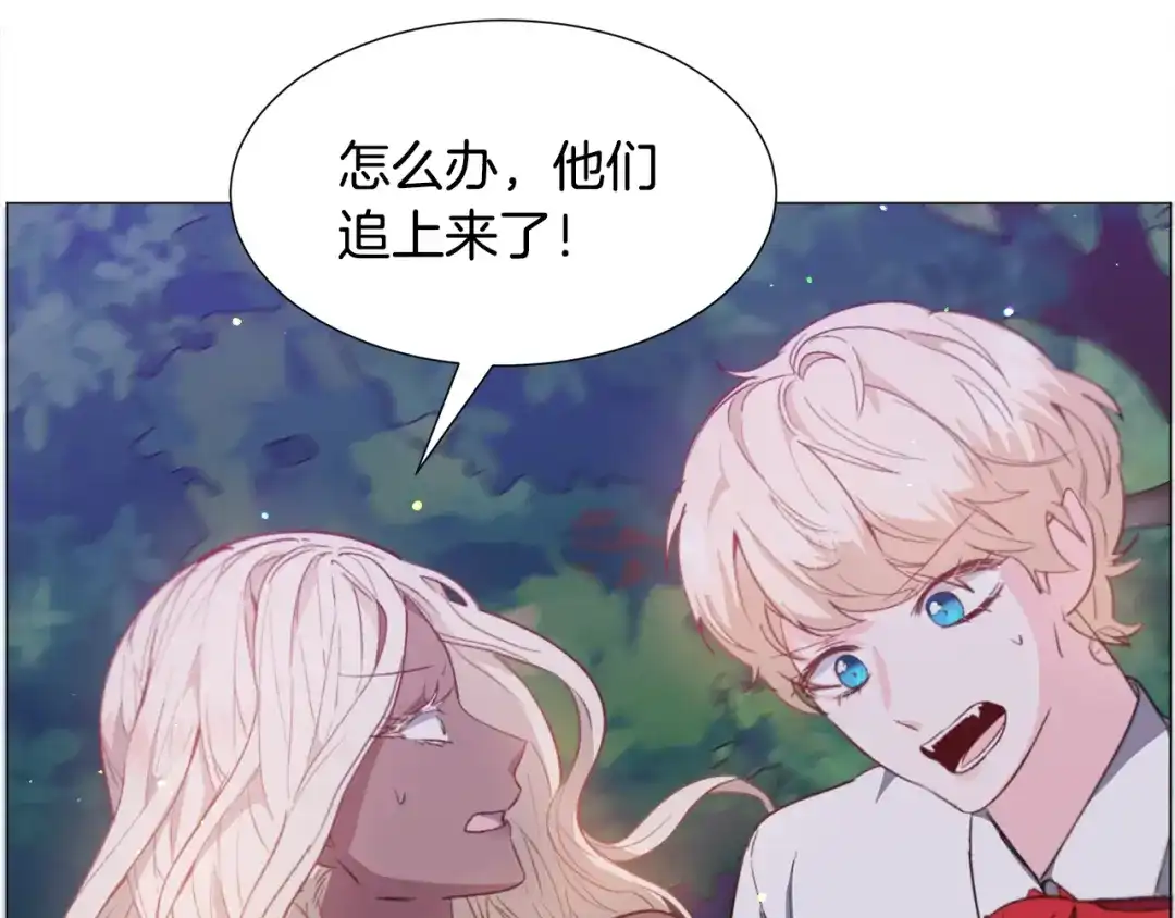 《被迫在乙女游戏里养鱼》第29话 无意救美 第142页