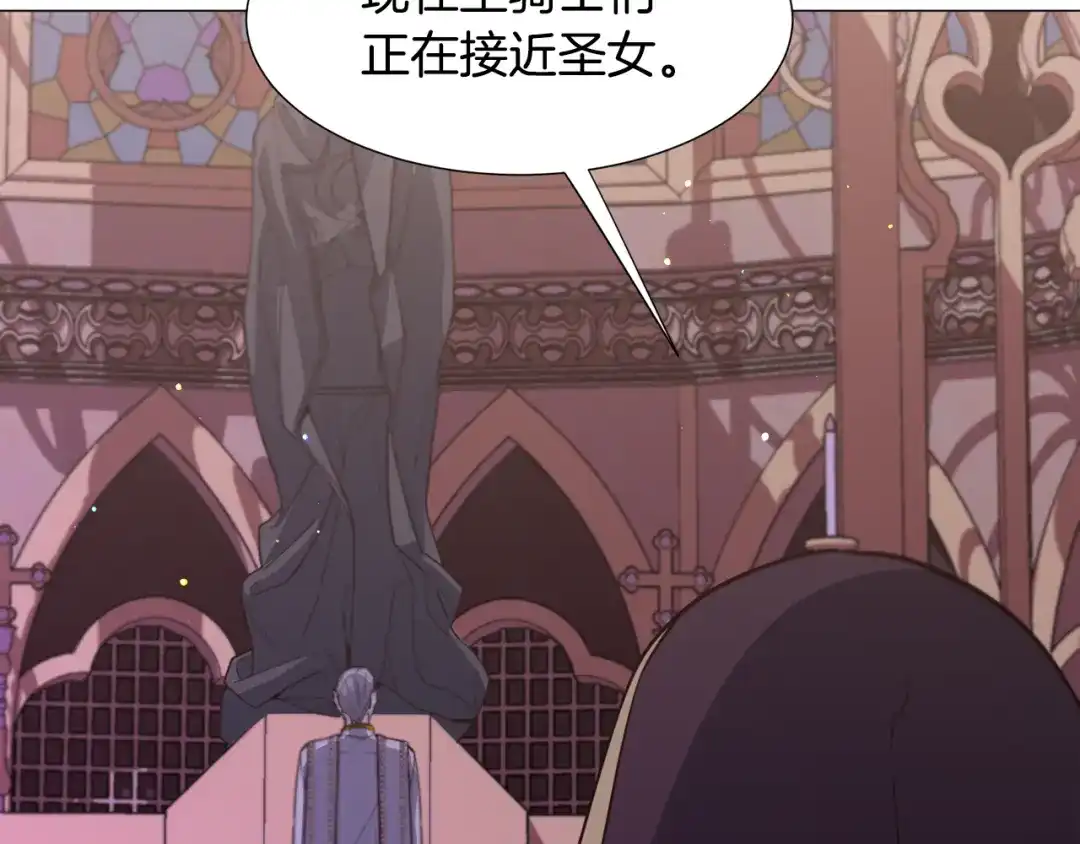 《被迫在乙女游戏里养鱼》第29话 无意救美 第13页