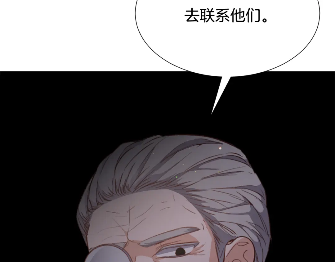 《被迫在乙女游戏里养鱼》第29话 无意救美 第23页
