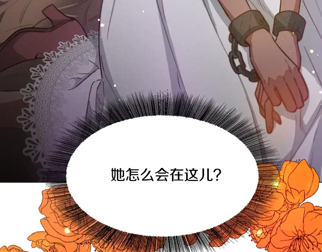 《被迫在乙女游戏里养鱼》第29话 无意救美 第60页