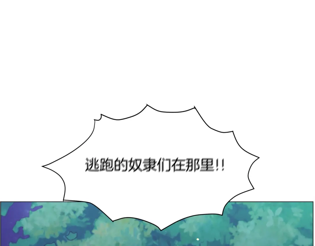 《被迫在乙女游戏里养鱼》第29话 无意救美 第139页