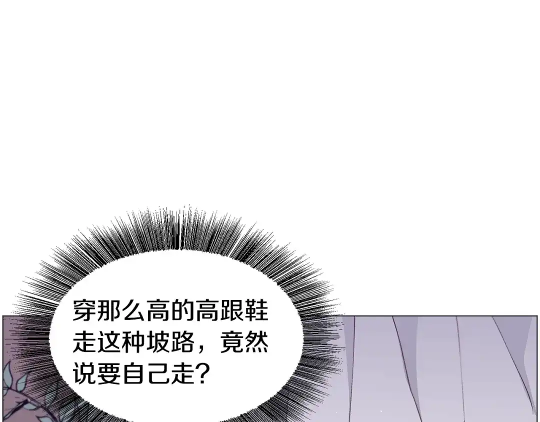《被迫在乙女游戏里养鱼》第29话 无意救美 第128页