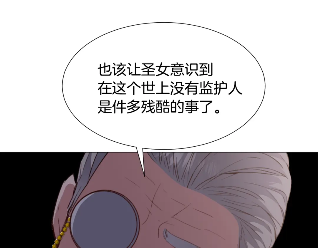 《被迫在乙女游戏里养鱼》第29话 无意救美 第28页